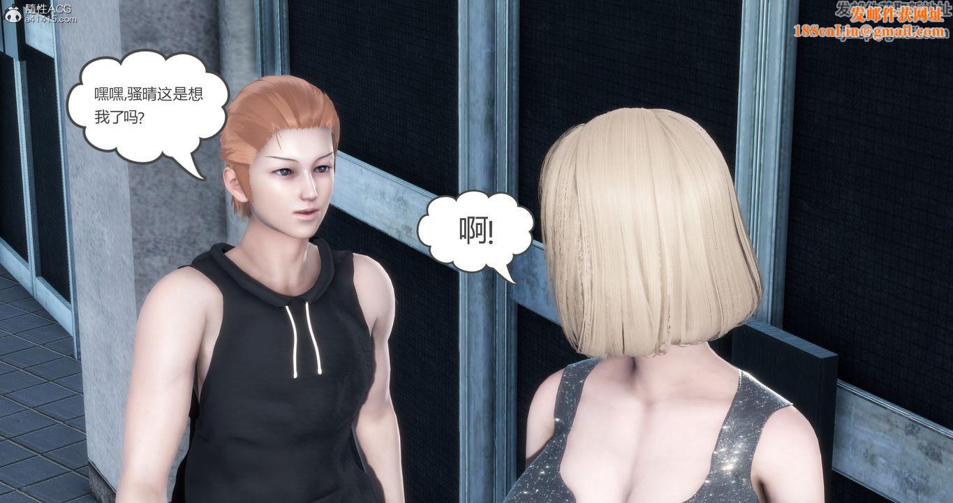 [3D]妈妈和女友是仇敌的性奴第15章【第1话】