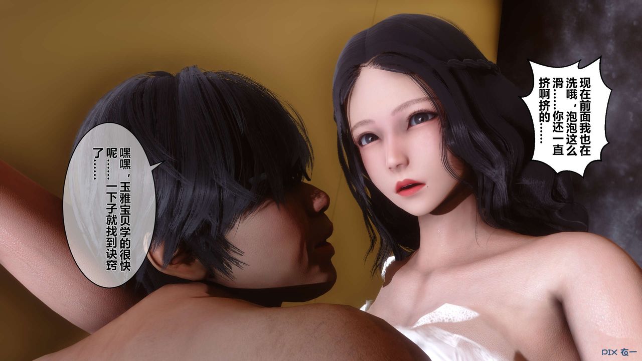 [3D]秘密高清无码版第13话