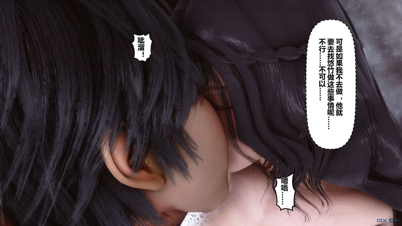 [3D]秘密高清无码版第13话