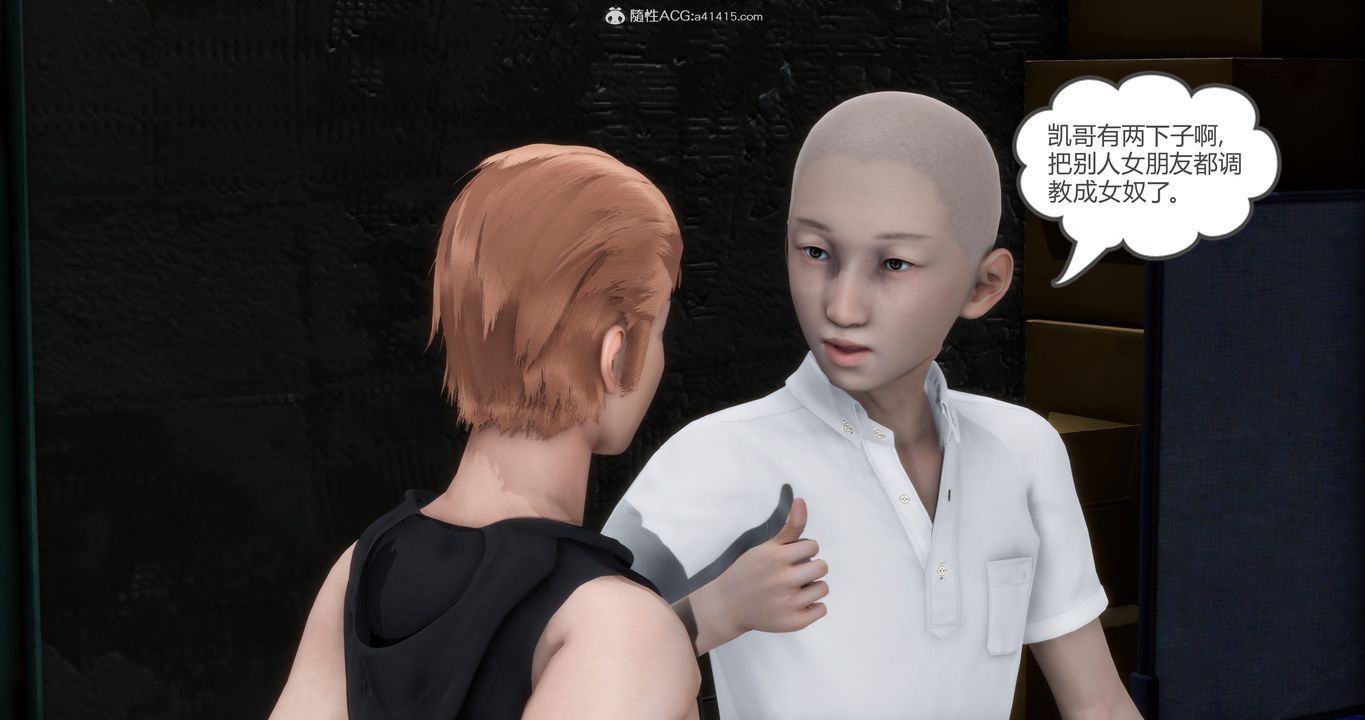 [3D]妈妈和女友是仇敌的性奴第15章【第1话】