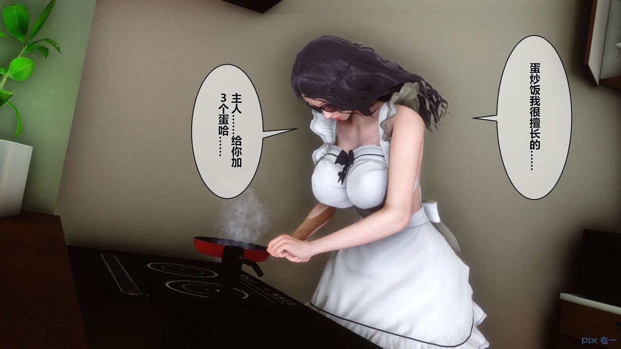 [3D]秘密高清无码版第14话