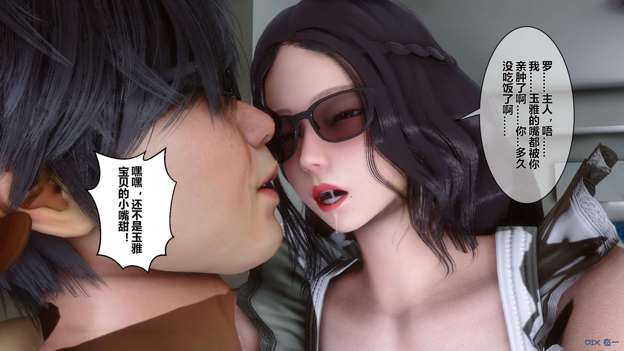 [3D]秘密高清无码版第14话