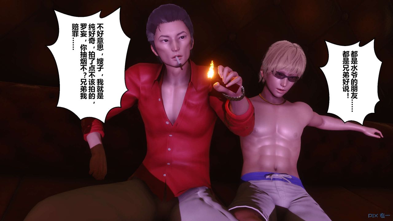 [3D]秘密高清无码版第14话