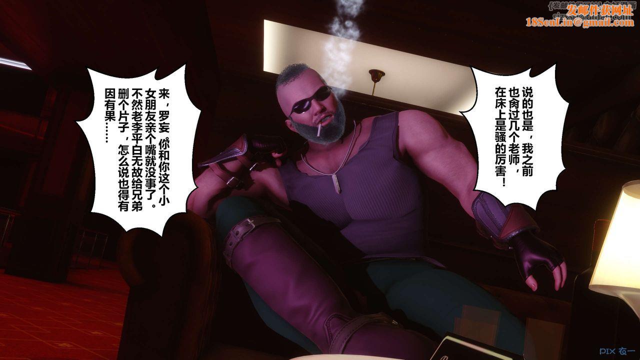 [3D]秘密高清无码版第14话