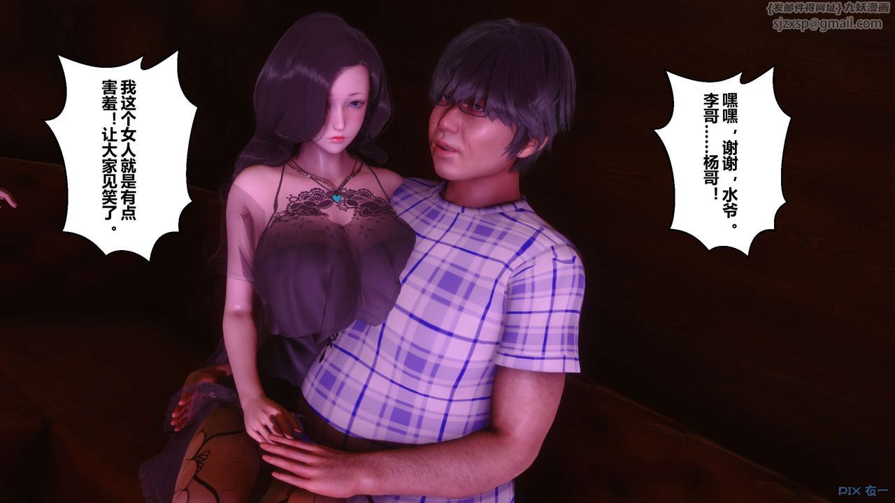 [3D]秘密高清无码版第14话