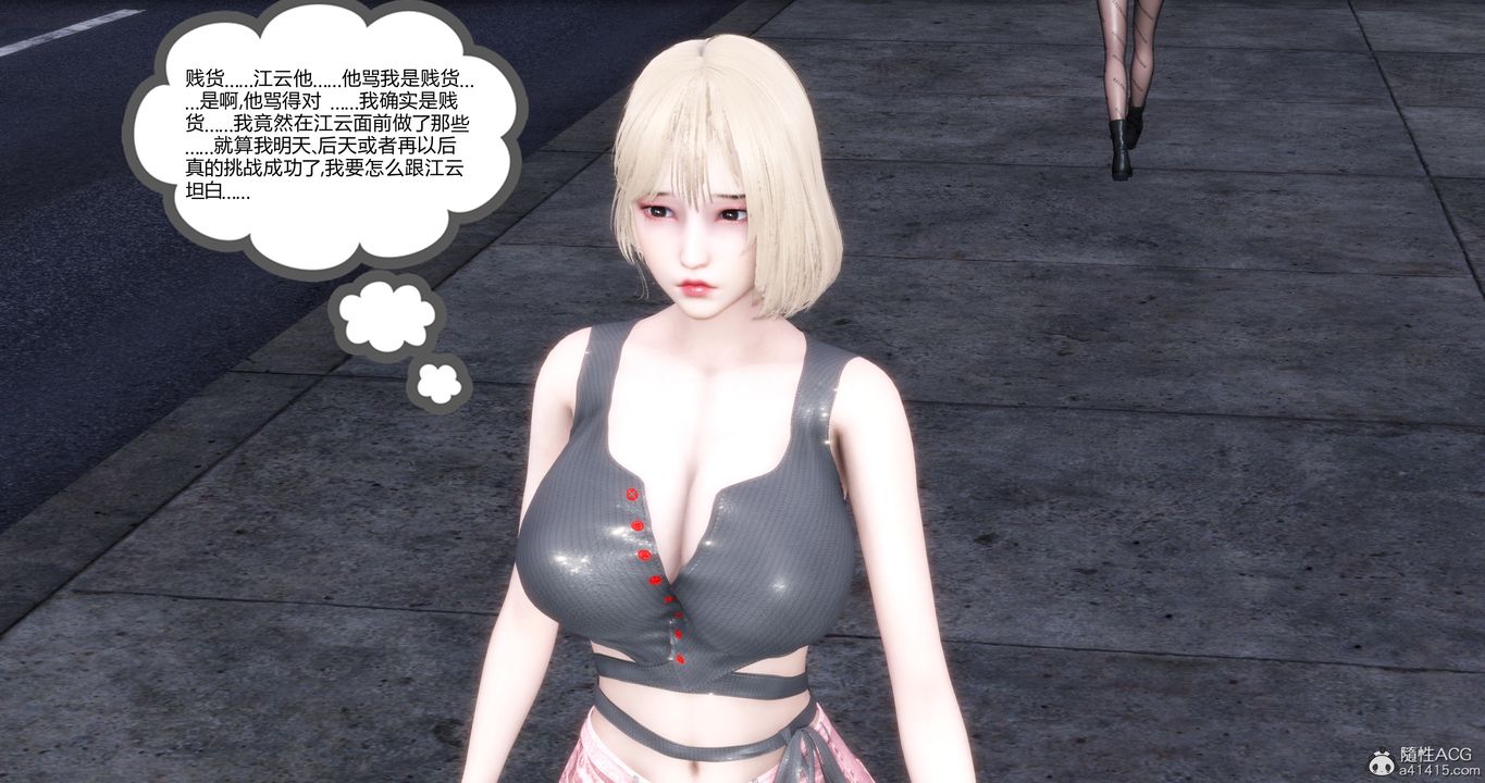 [3D]妈妈和女友是仇敌的性奴第15章【第3话】