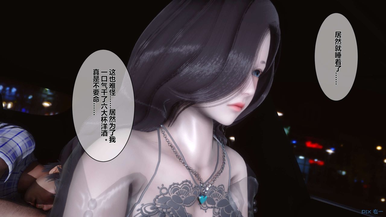 [3D]秘密高清无码版第14话