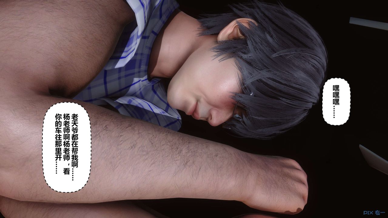 [3D]秘密高清无码版第14话