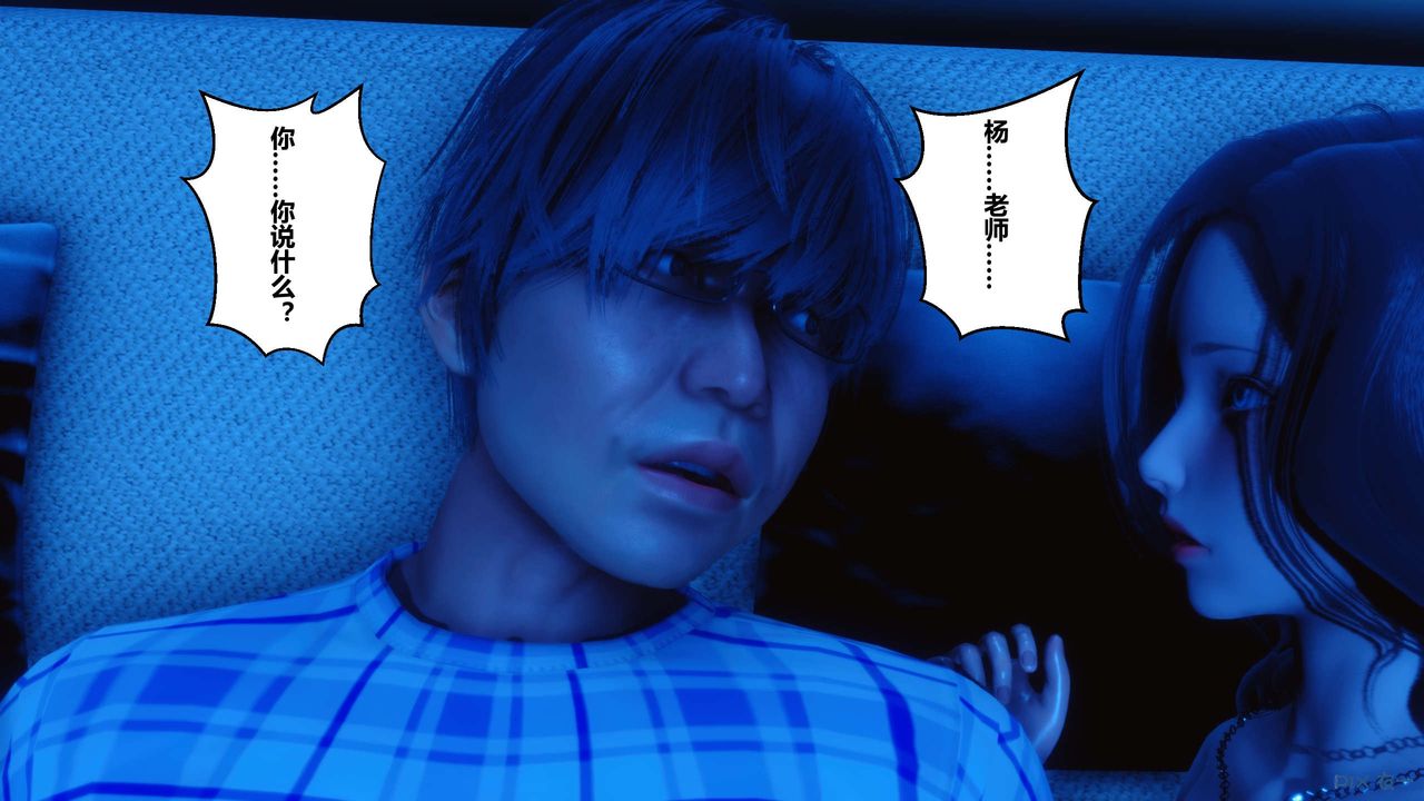 [3D]秘密高清无码版第14话