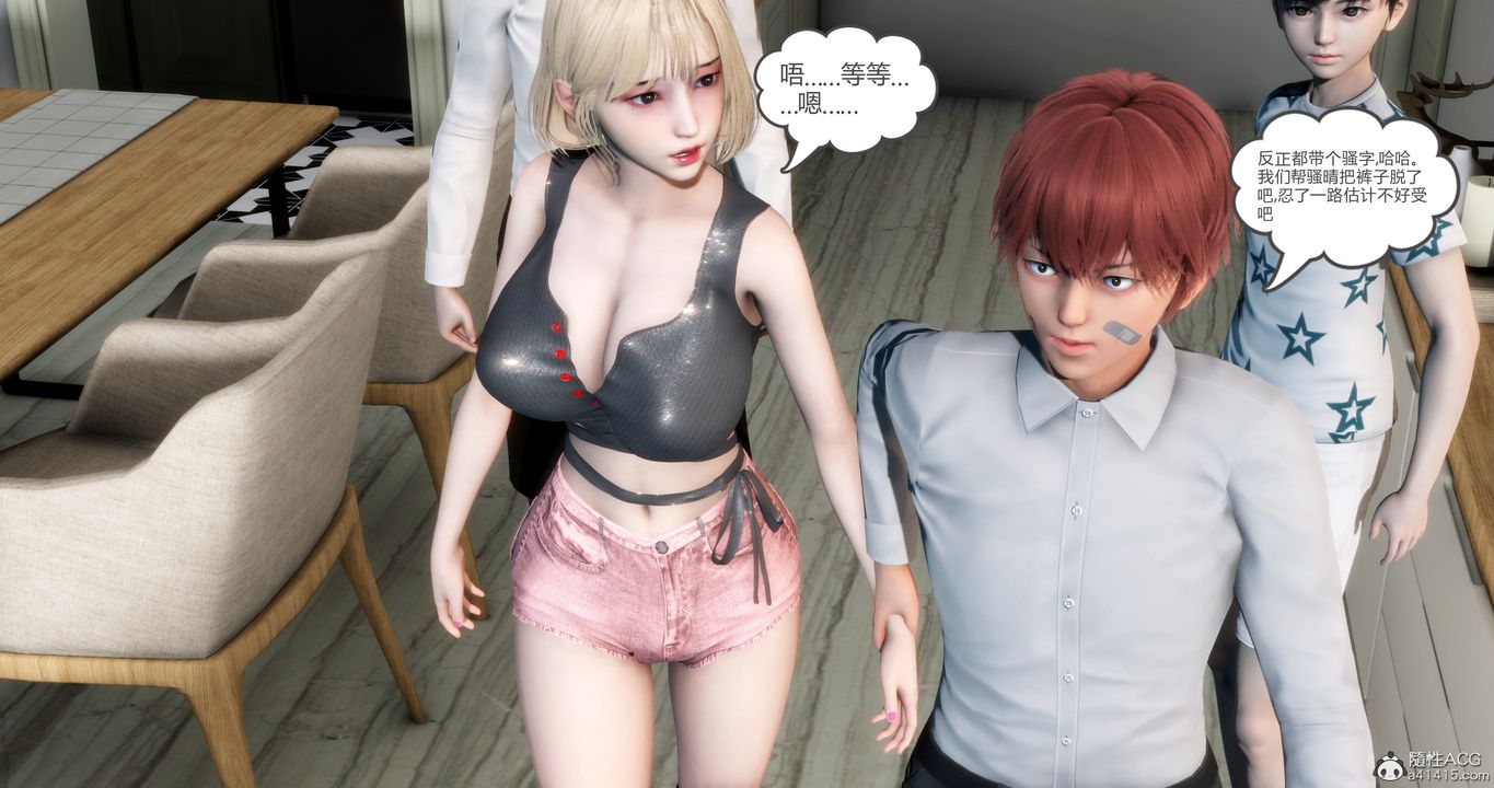 [3D]妈妈和女友是仇敌的性奴第15章【第3话】