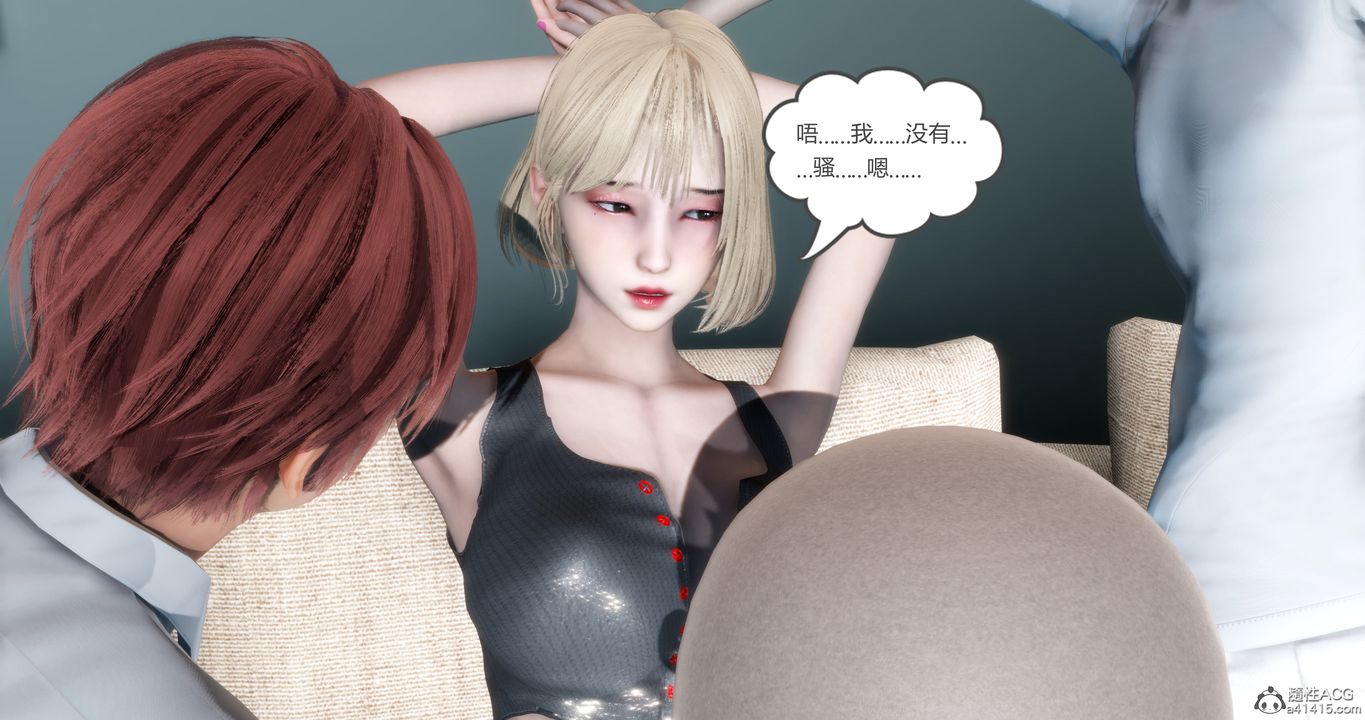 [3D]妈妈和女友是仇敌的性奴第15章【第3话】