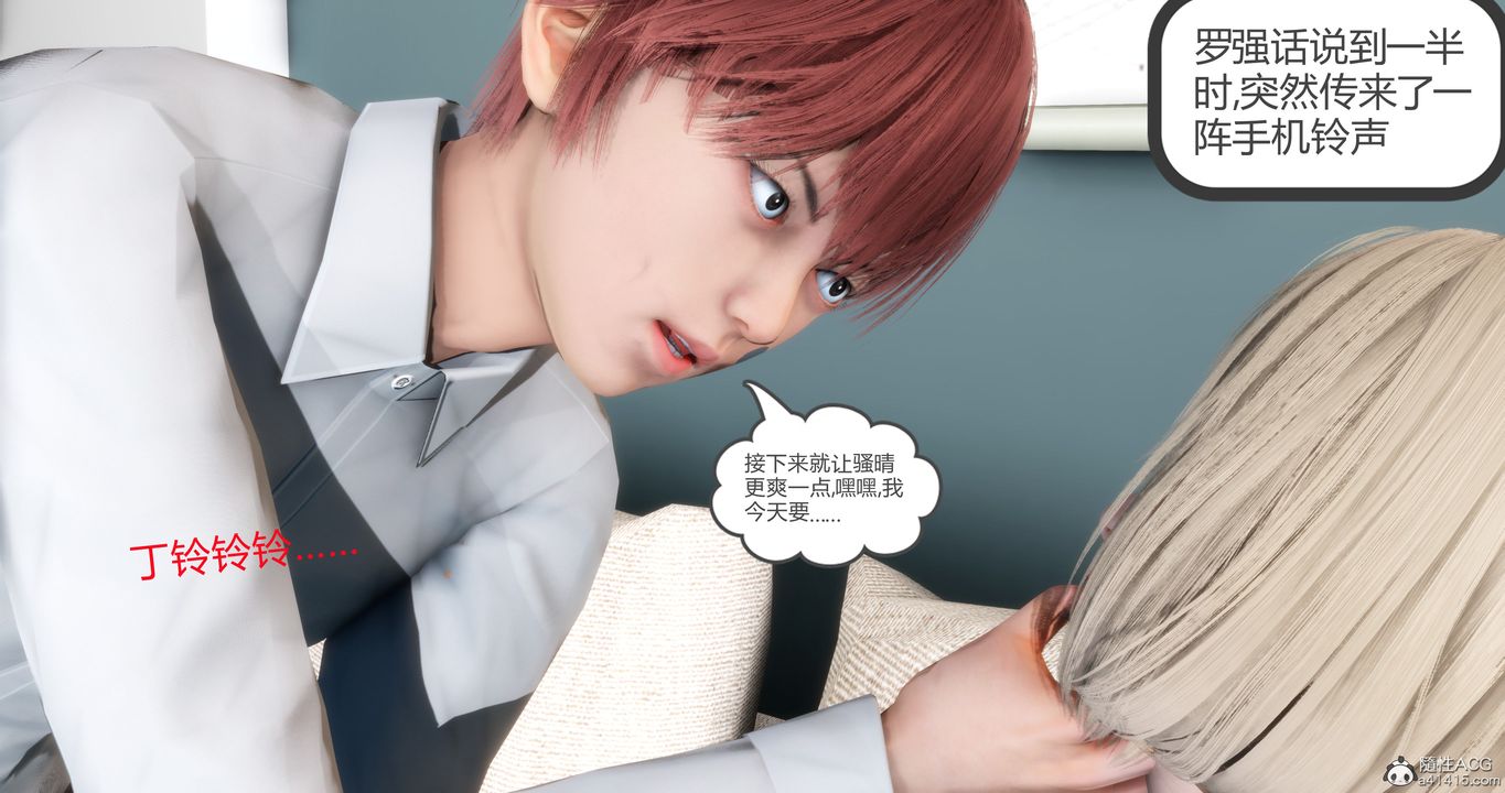 [3D]妈妈和女友是仇敌的性奴第15章【第3话】