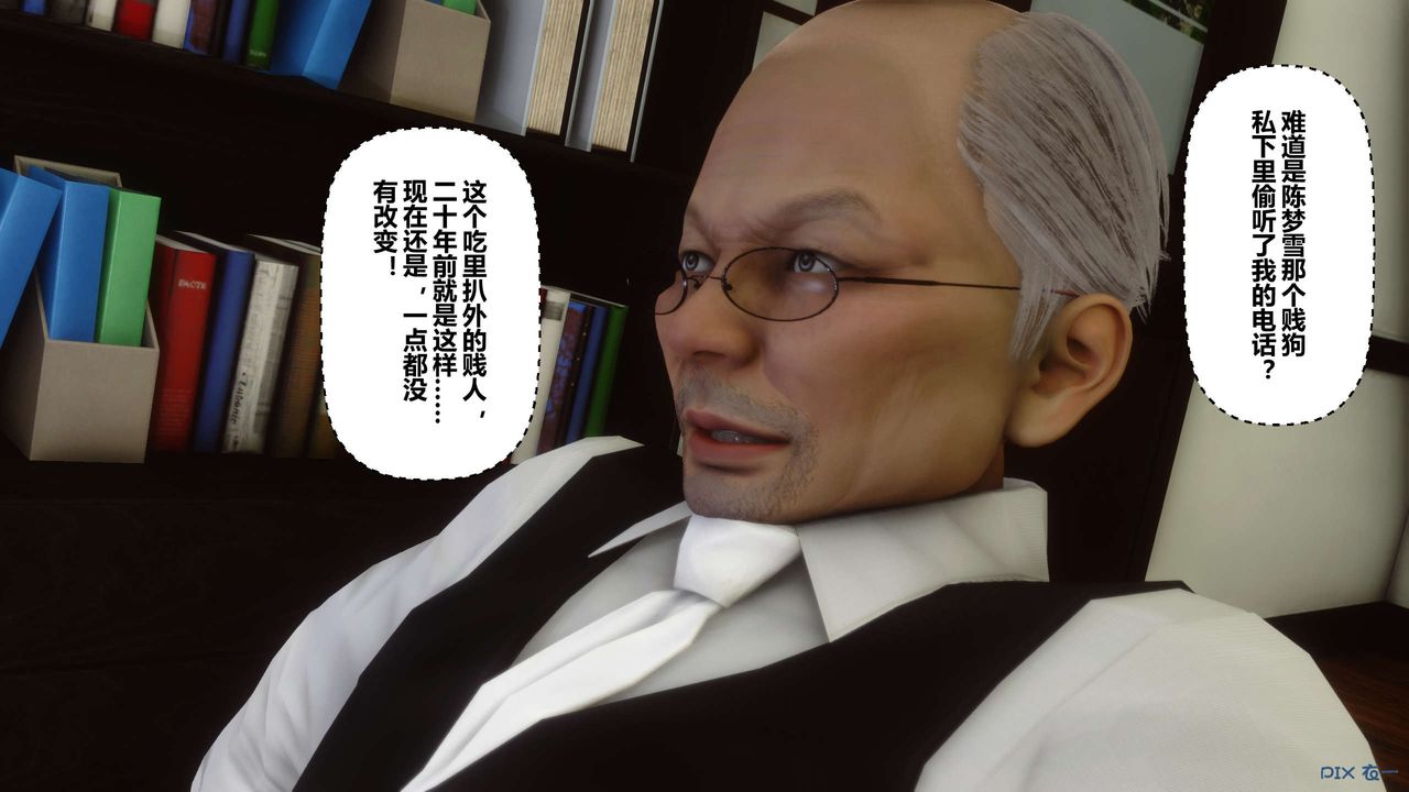 [3D]秘密高清无码版第15话