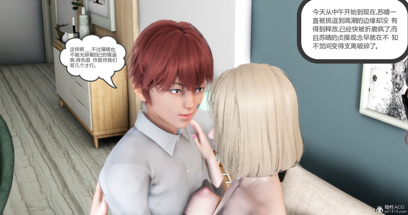 [3D]妈妈和女友是仇敌的性奴第16章【第1话】