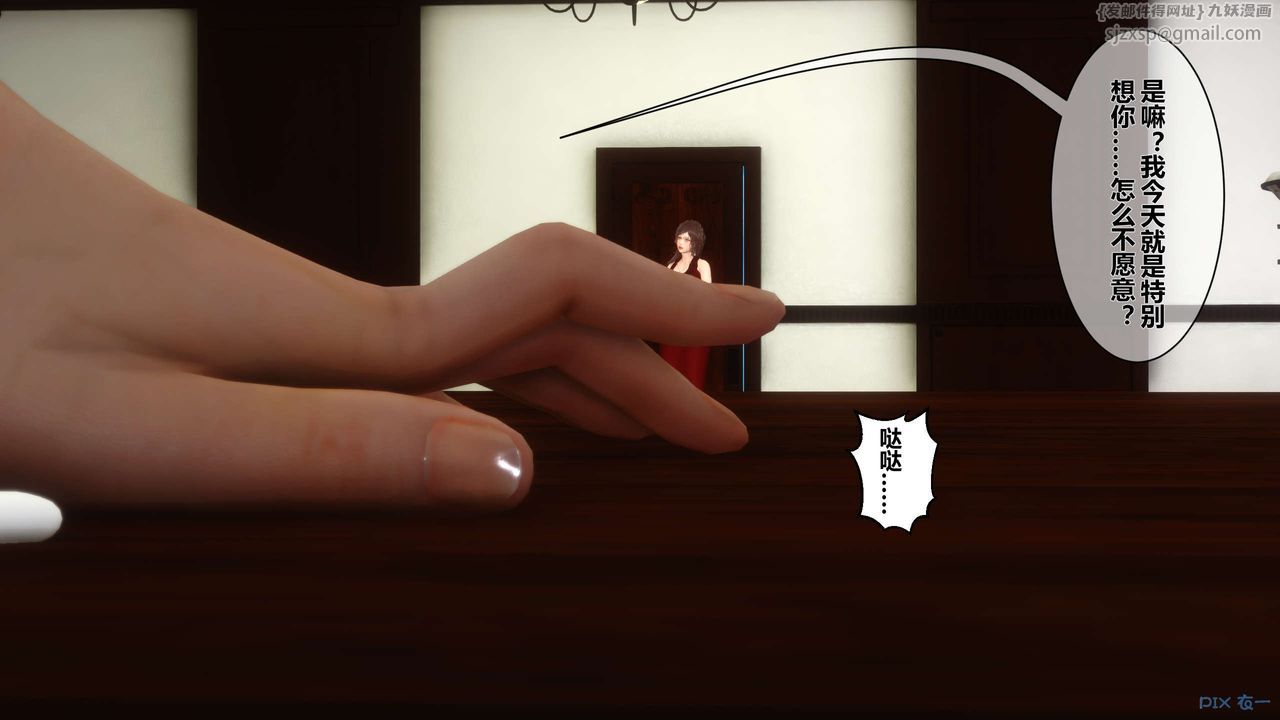 [3D]秘密高清无码版第15话