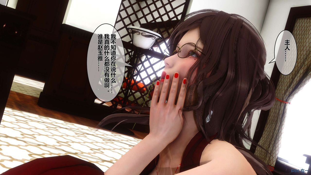 [3D]秘密高清无码版第15话