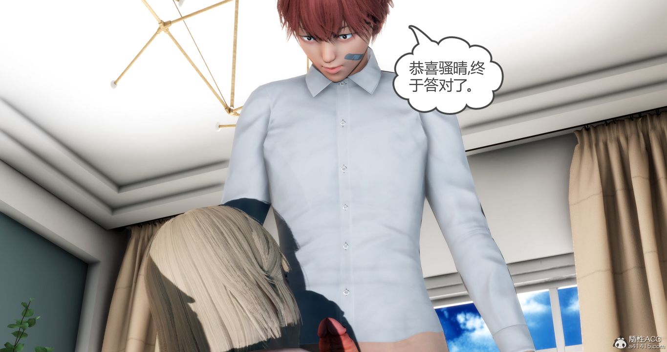 [3D]妈妈和女友是仇敌的性奴第16章【第2话】