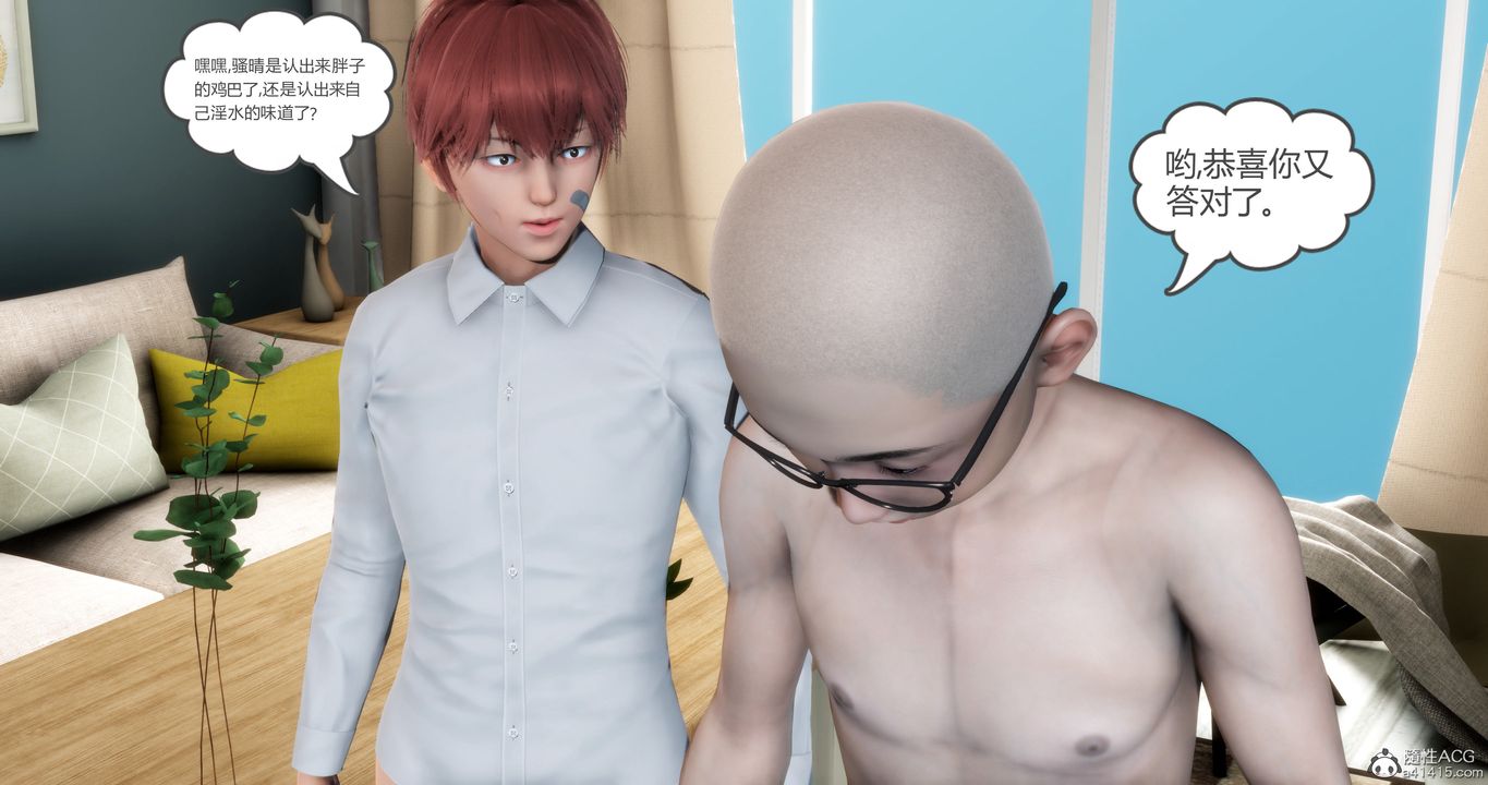 [3D]妈妈和女友是仇敌的性奴第16章【第2话】