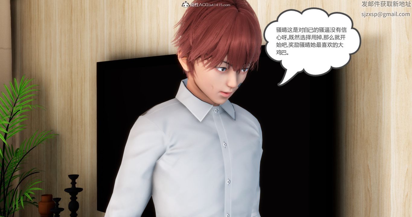 [3D]妈妈和女友是仇敌的性奴第16章【第2话】