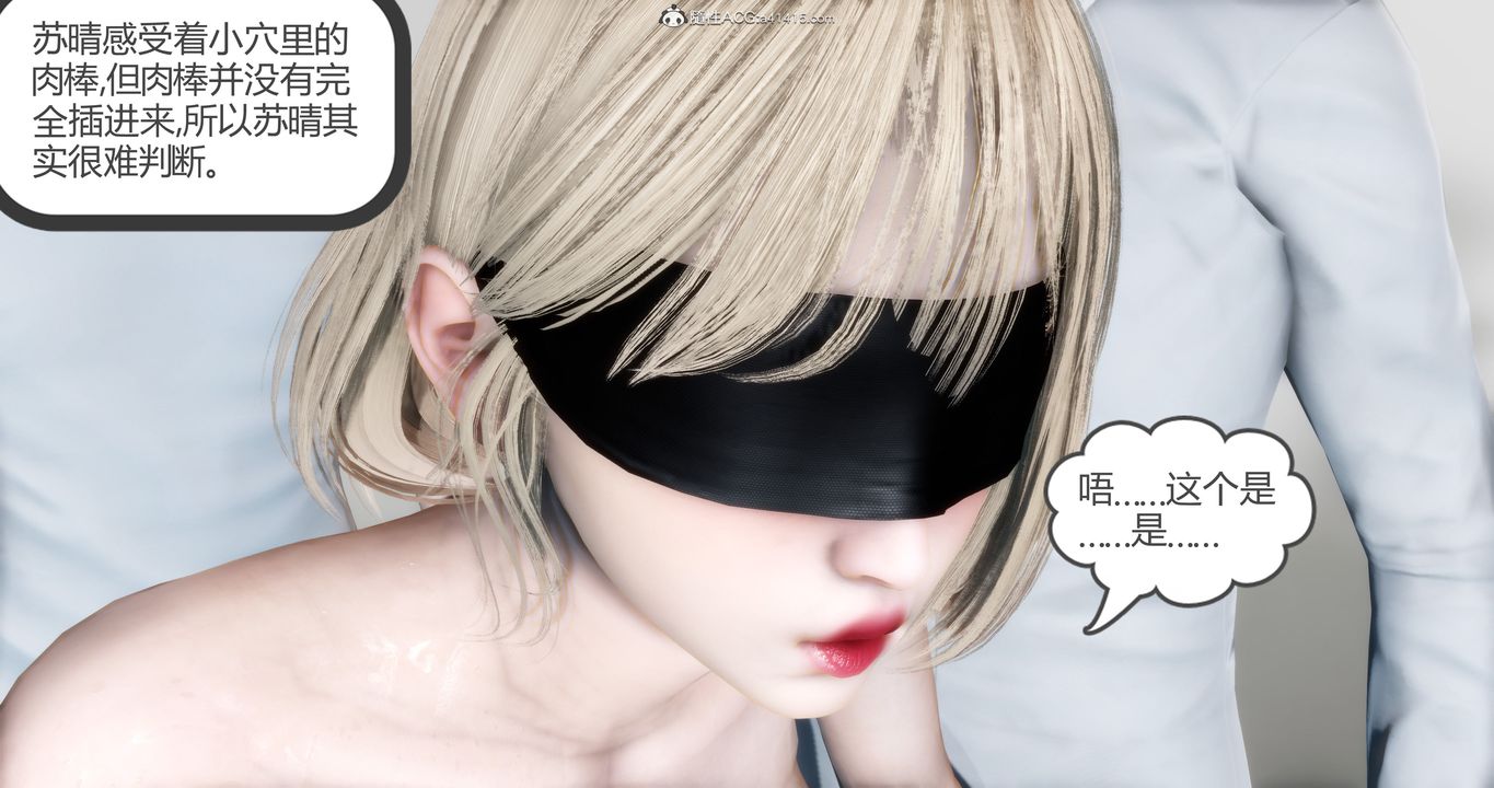 [3D]妈妈和女友是仇敌的性奴第16章【第3话】