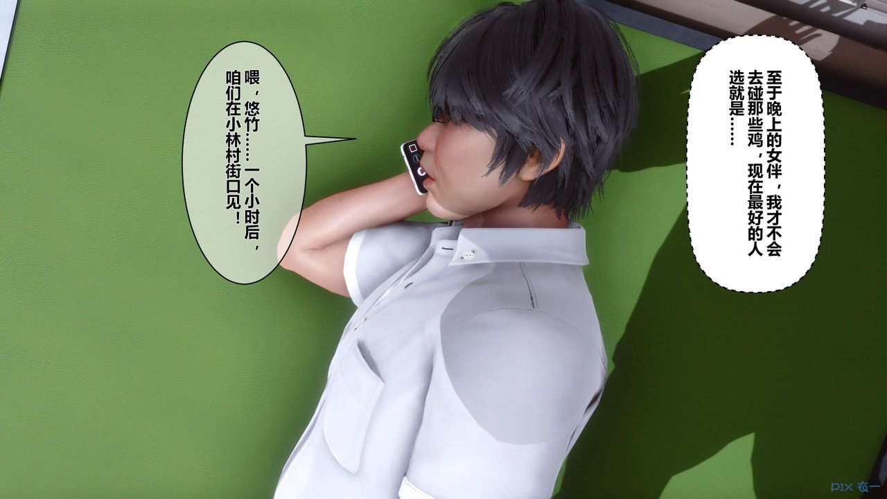 [3D]秘密高清无码版第16话