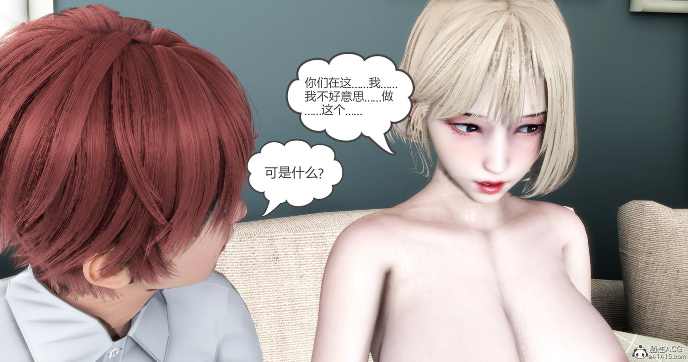 [3D]妈妈和女友是仇敌的性奴第16章【第3话】