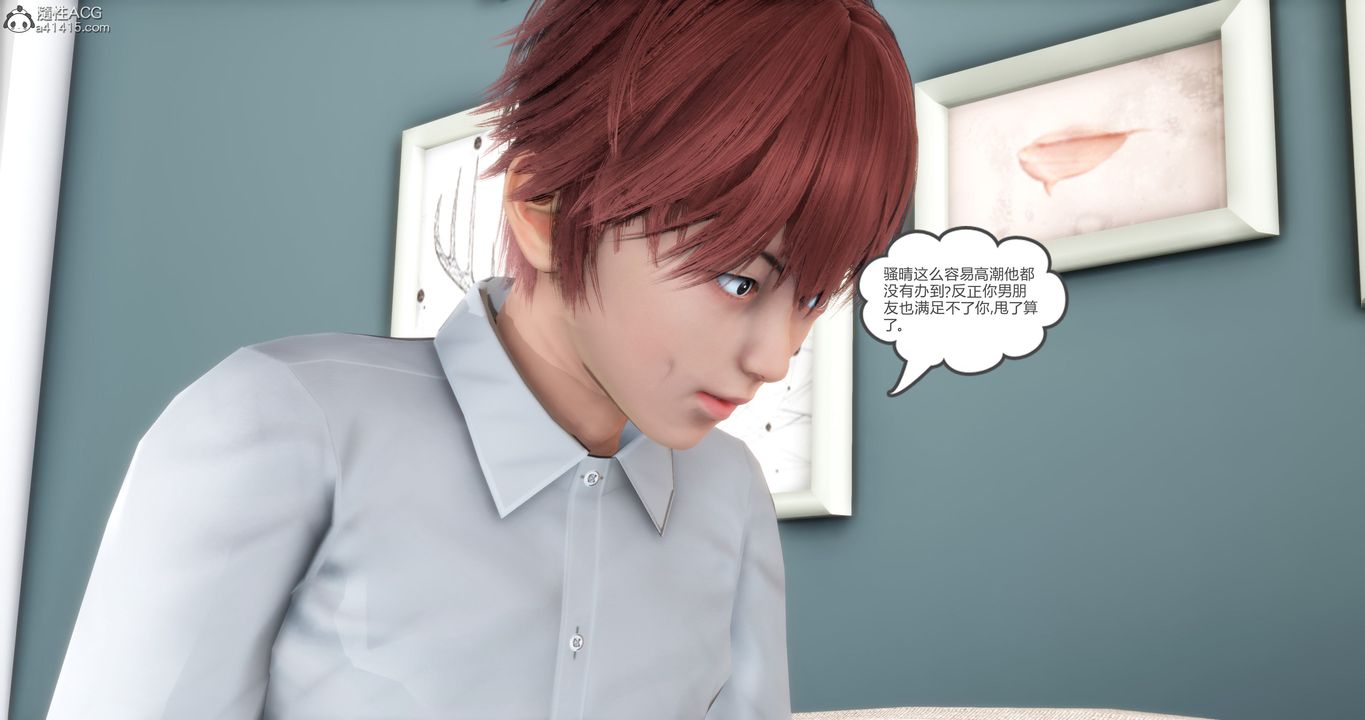 [3D]妈妈和女友是仇敌的性奴第16章【第4话】