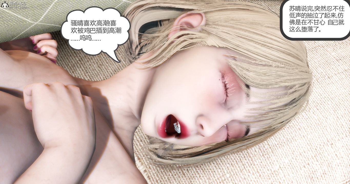 [3D]妈妈和女友是仇敌的性奴第16章【第4话】