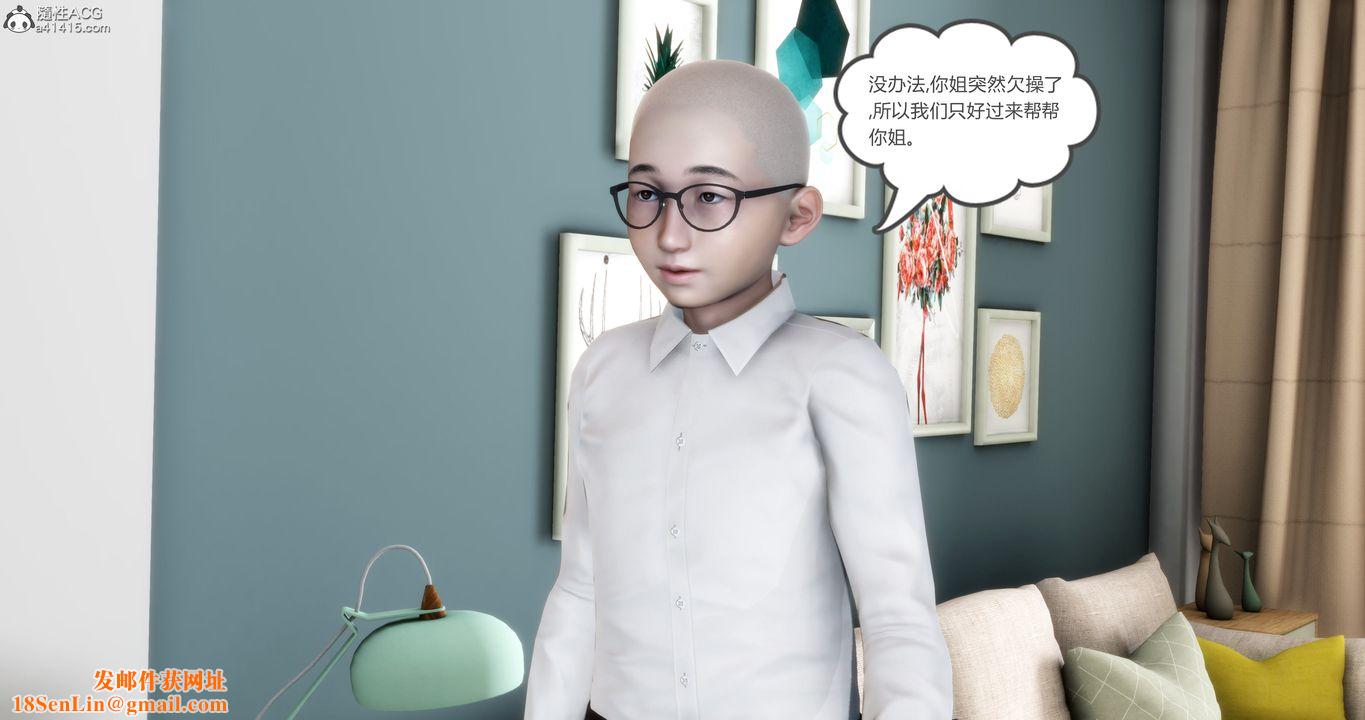 [3D]妈妈和女友是仇敌的性奴第16章【第4话】