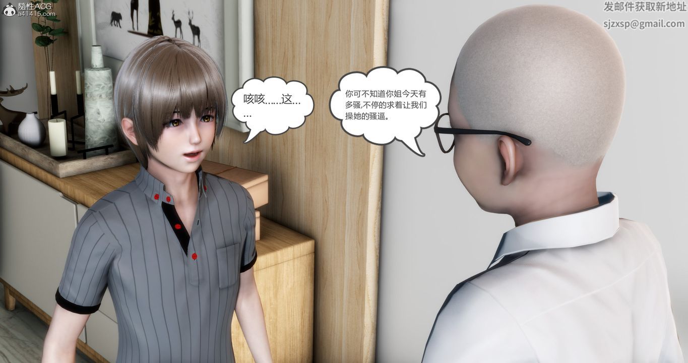 [3D]妈妈和女友是仇敌的性奴第16章【第4话】