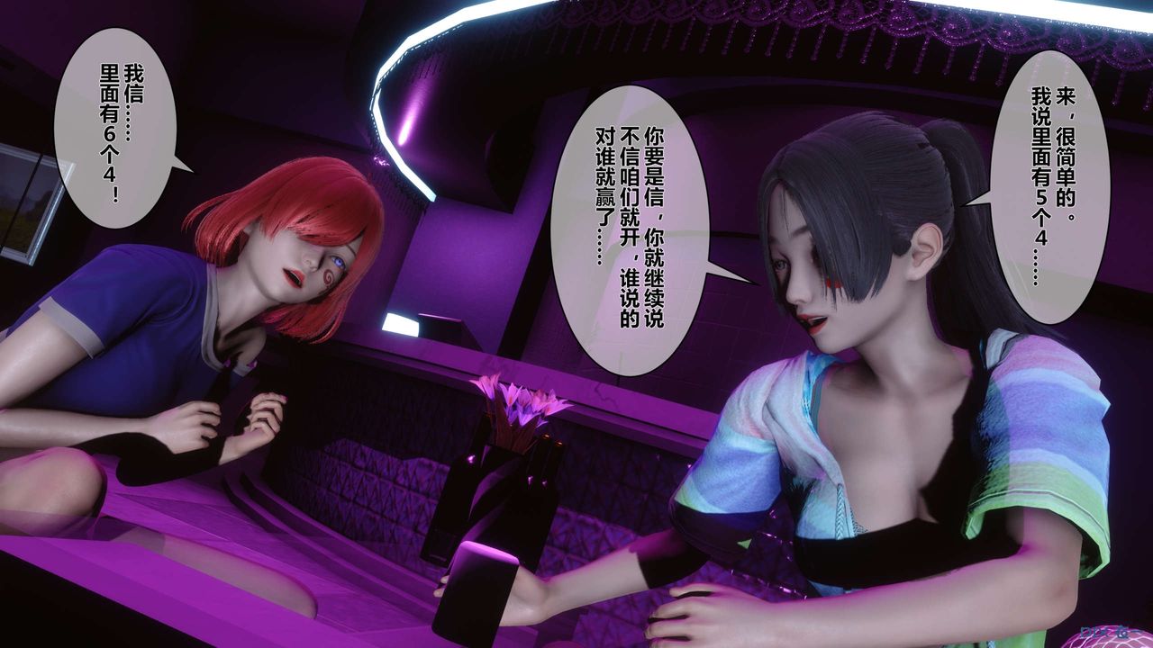 [3D]秘密高清无码版第17话