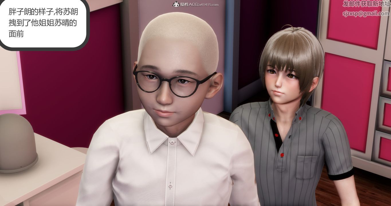 [3D]妈妈和女友是仇敌的性奴第16章【第4话】