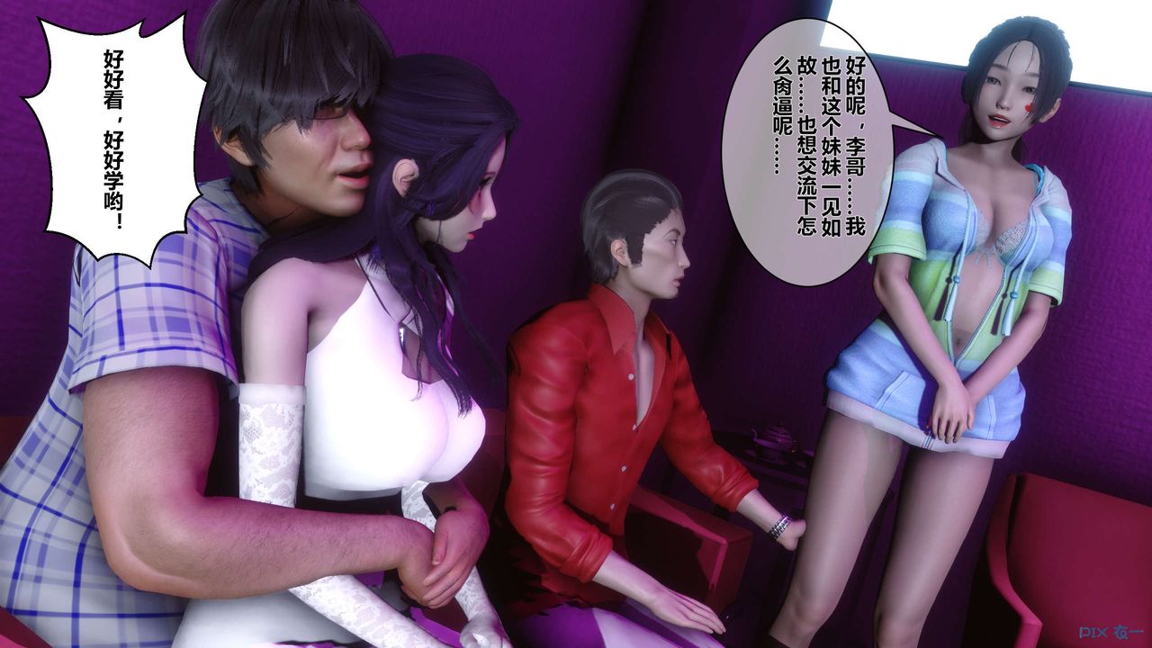 [3D]秘密高清无码版第17话