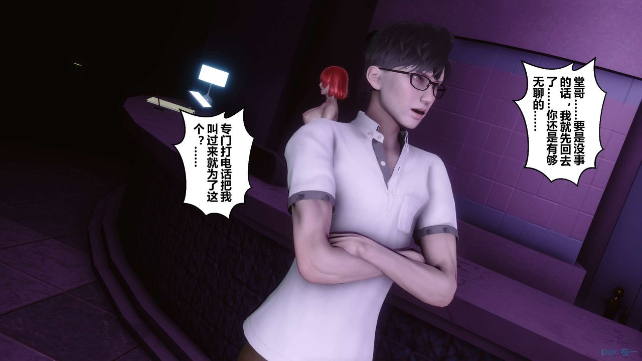 [3D]秘密高清无码版第17话