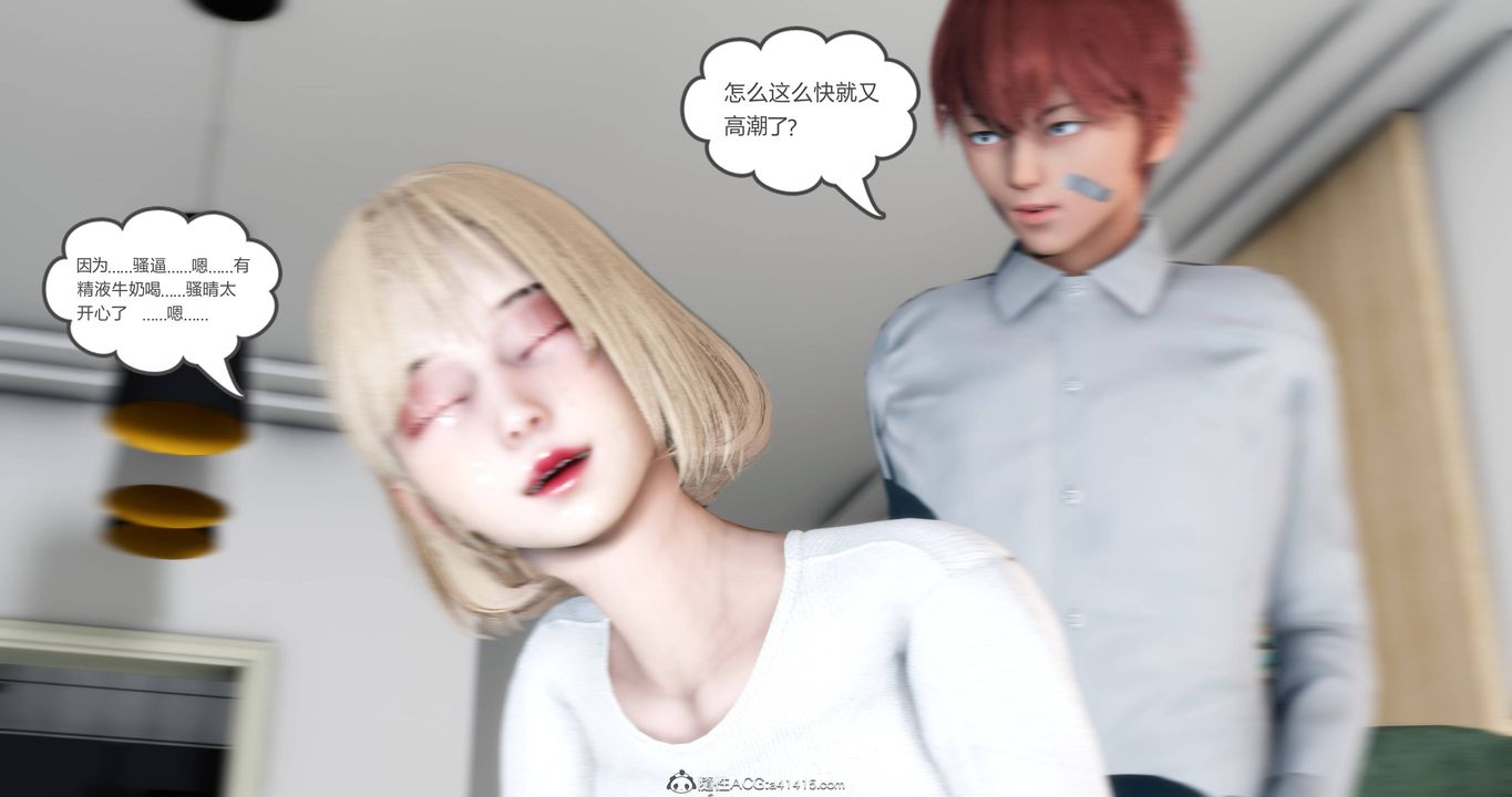 [3D]妈妈和女友是仇敌的性奴第17章【第1话】