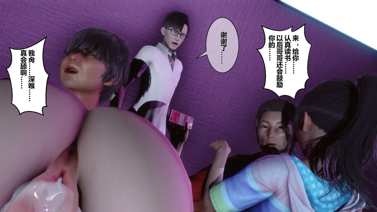 [3D]秘密高清无码版第17话