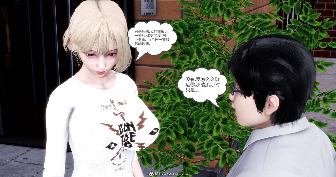 [3D]妈妈和女友是仇敌的性奴第17章【第2话】