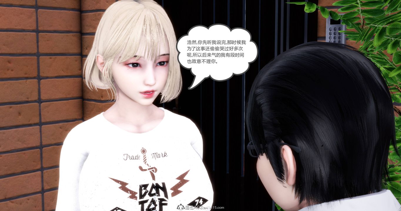 [3D]妈妈和女友是仇敌的性奴第17章【第2话】