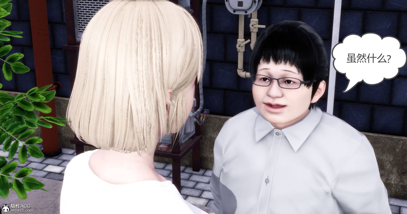 [3D]妈妈和女友是仇敌的性奴第17章【第2话】