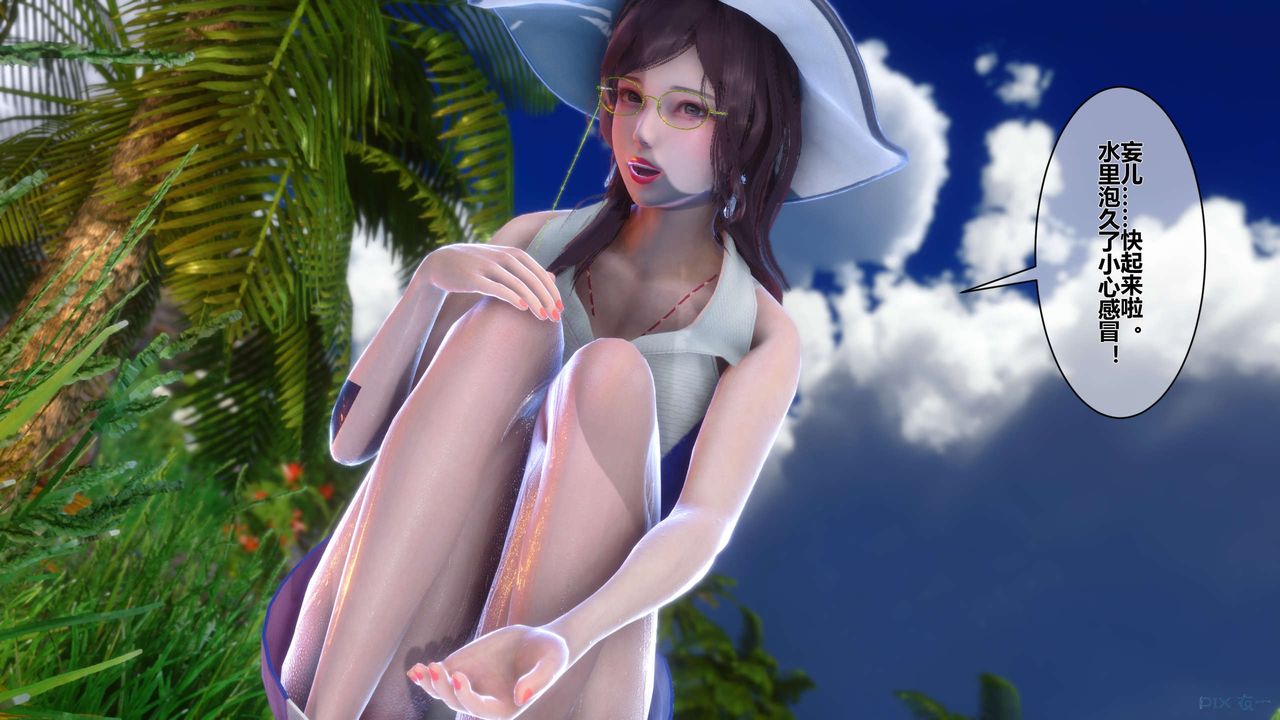 [3D]秘密高清无码版第18话