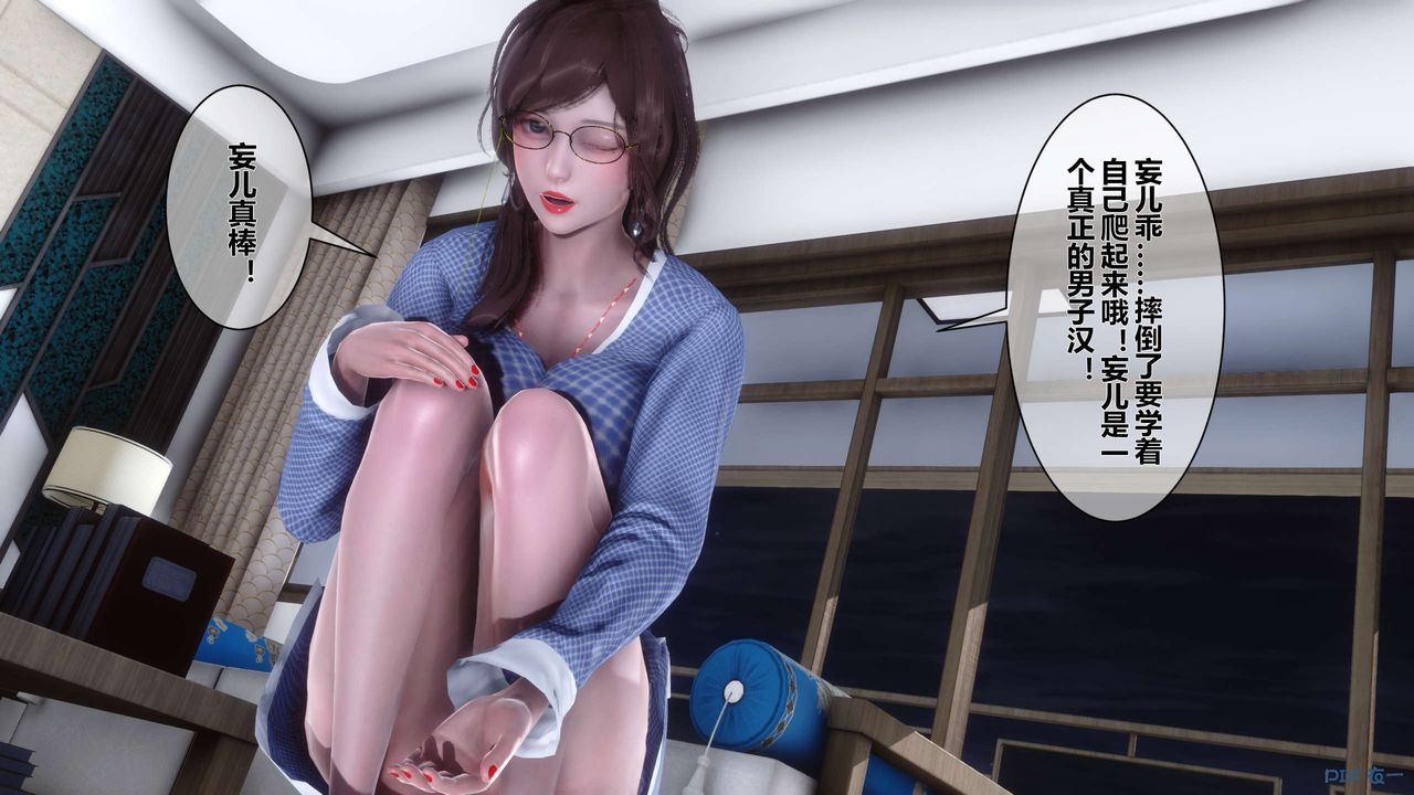 [3D]秘密高清无码版第18话