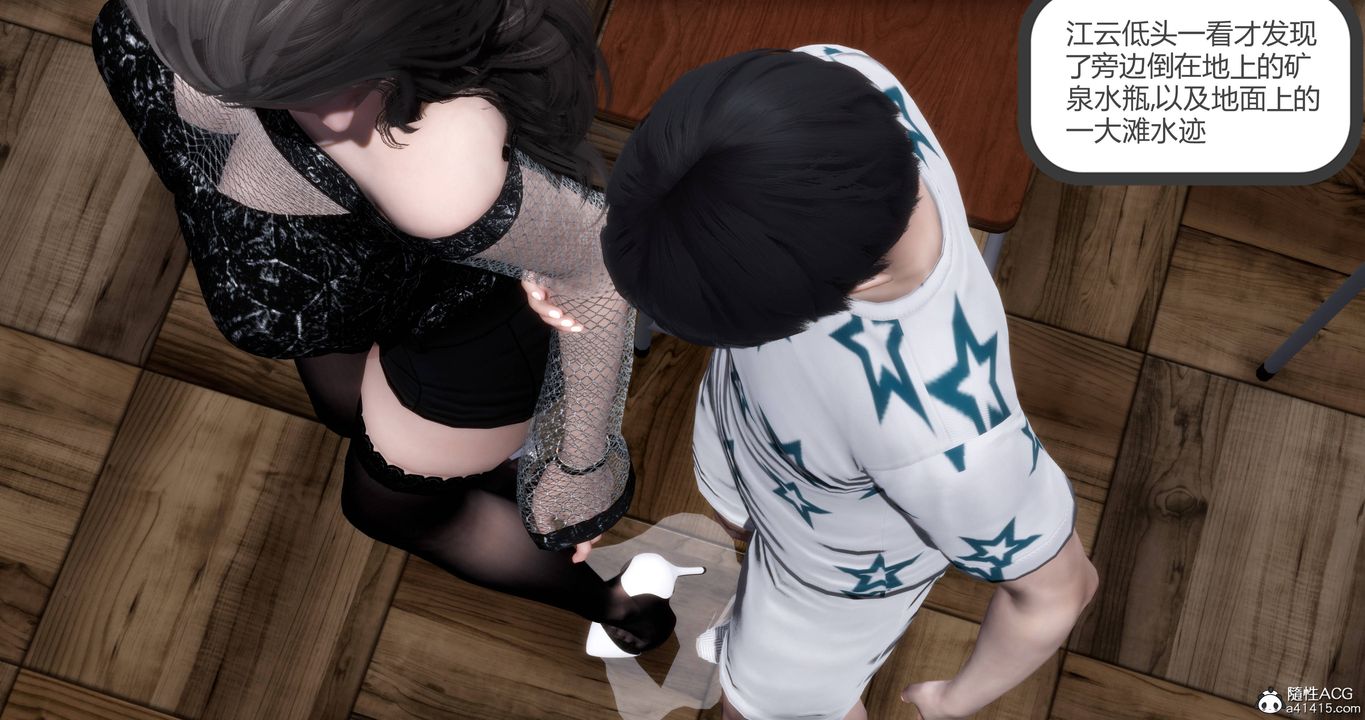 [3D]妈妈和女友是仇敌的性奴第17章【第2话】