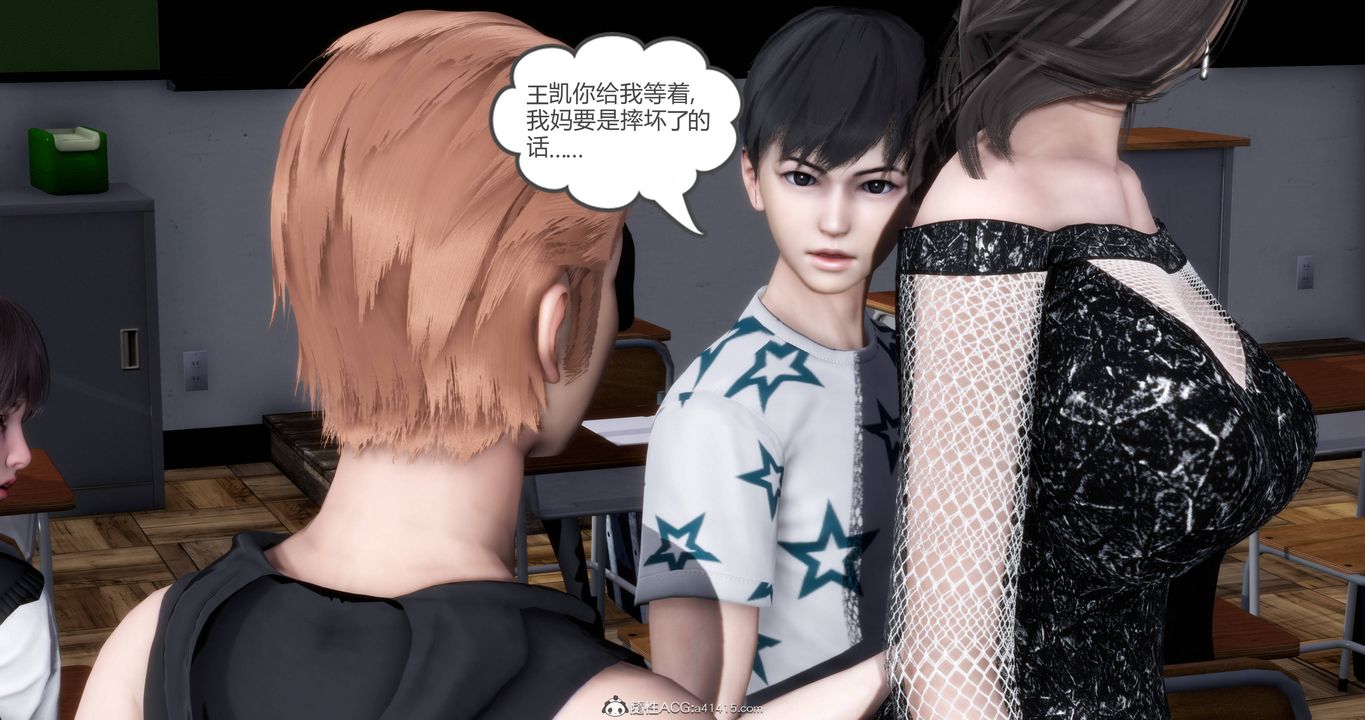 [3D]妈妈和女友是仇敌的性奴第17章【第2话】