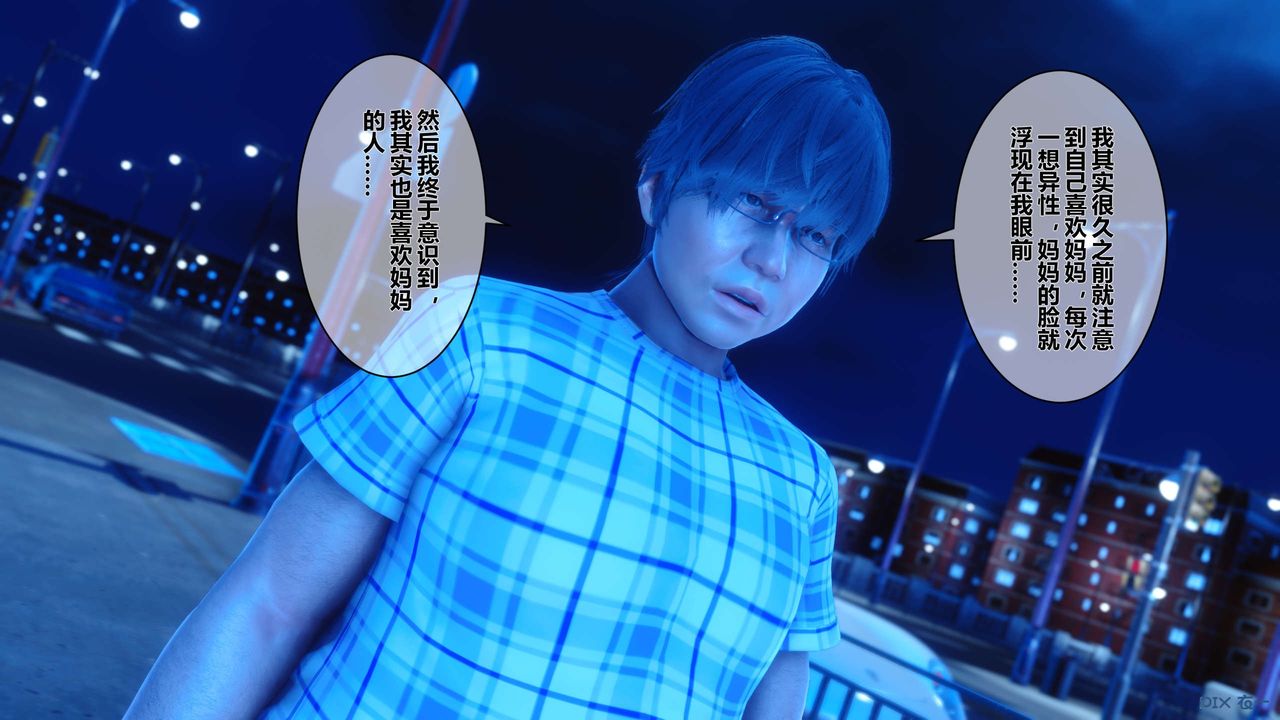 [3D]秘密高清无码版第18话