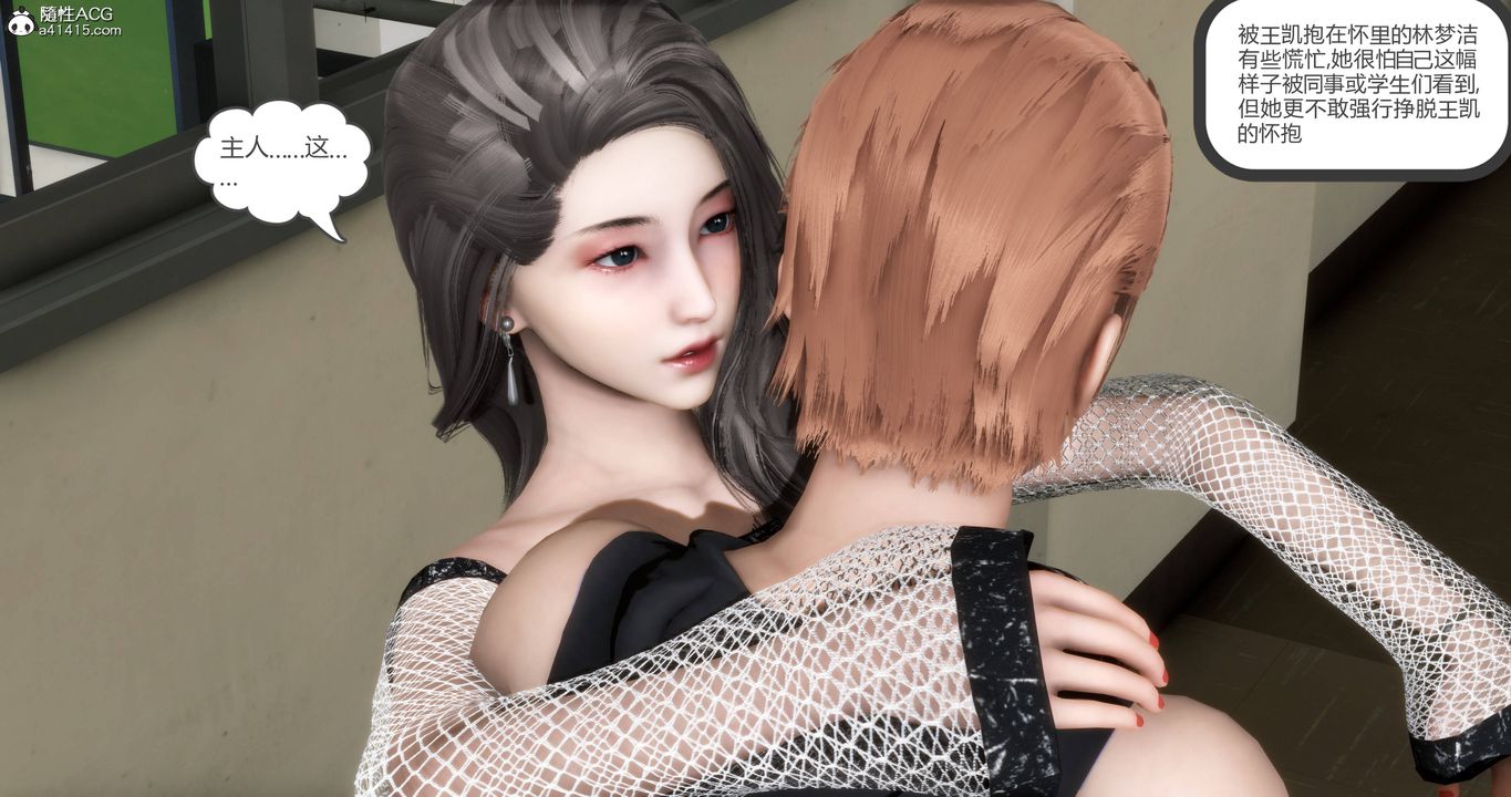 [3D]妈妈和女友是仇敌的性奴第17章【第3话】