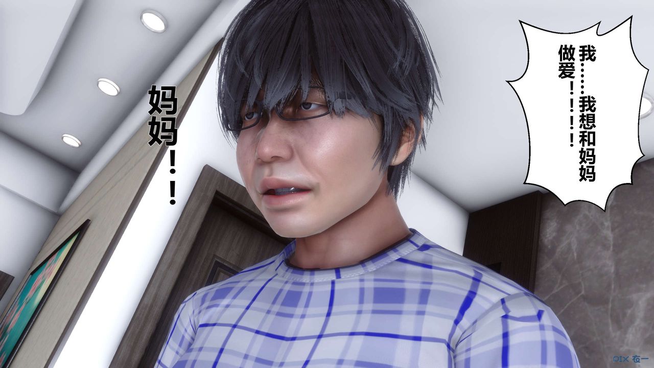 [3D]秘密高清无码版第18话