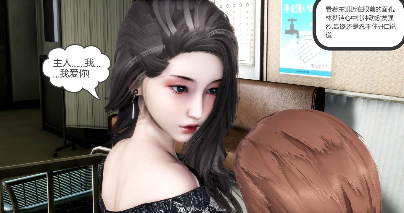 [3D]妈妈和女友是仇敌的性奴第17章【第3话】