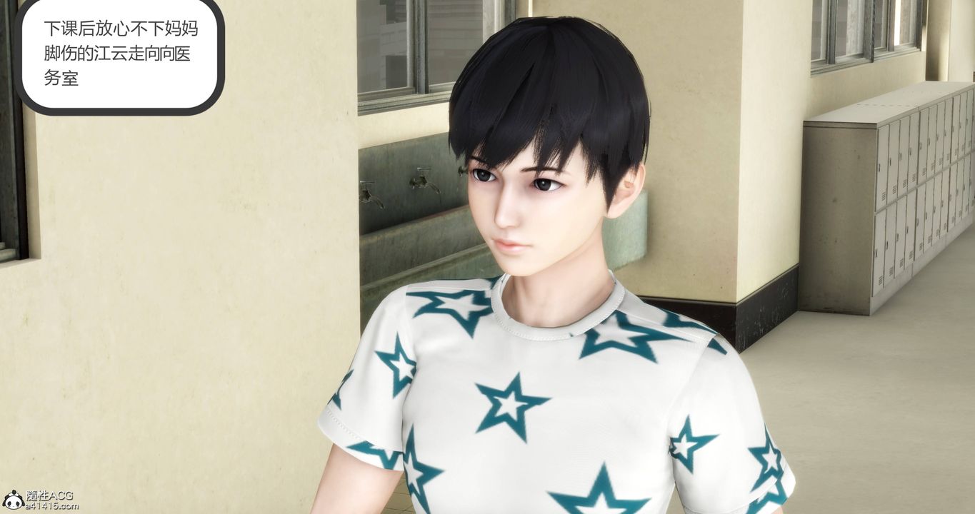 [3D]妈妈和女友是仇敌的性奴第17章【第3话】