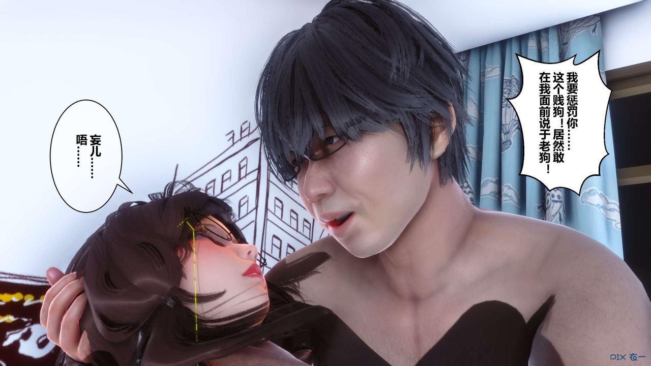 [3D]秘密高清无码版第19话