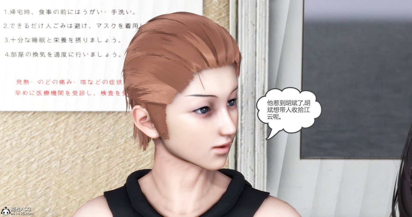 [3D]妈妈和女友是仇敌的性奴第18章【第1话】